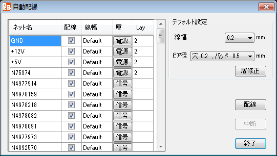 自動配線 設定フォーム